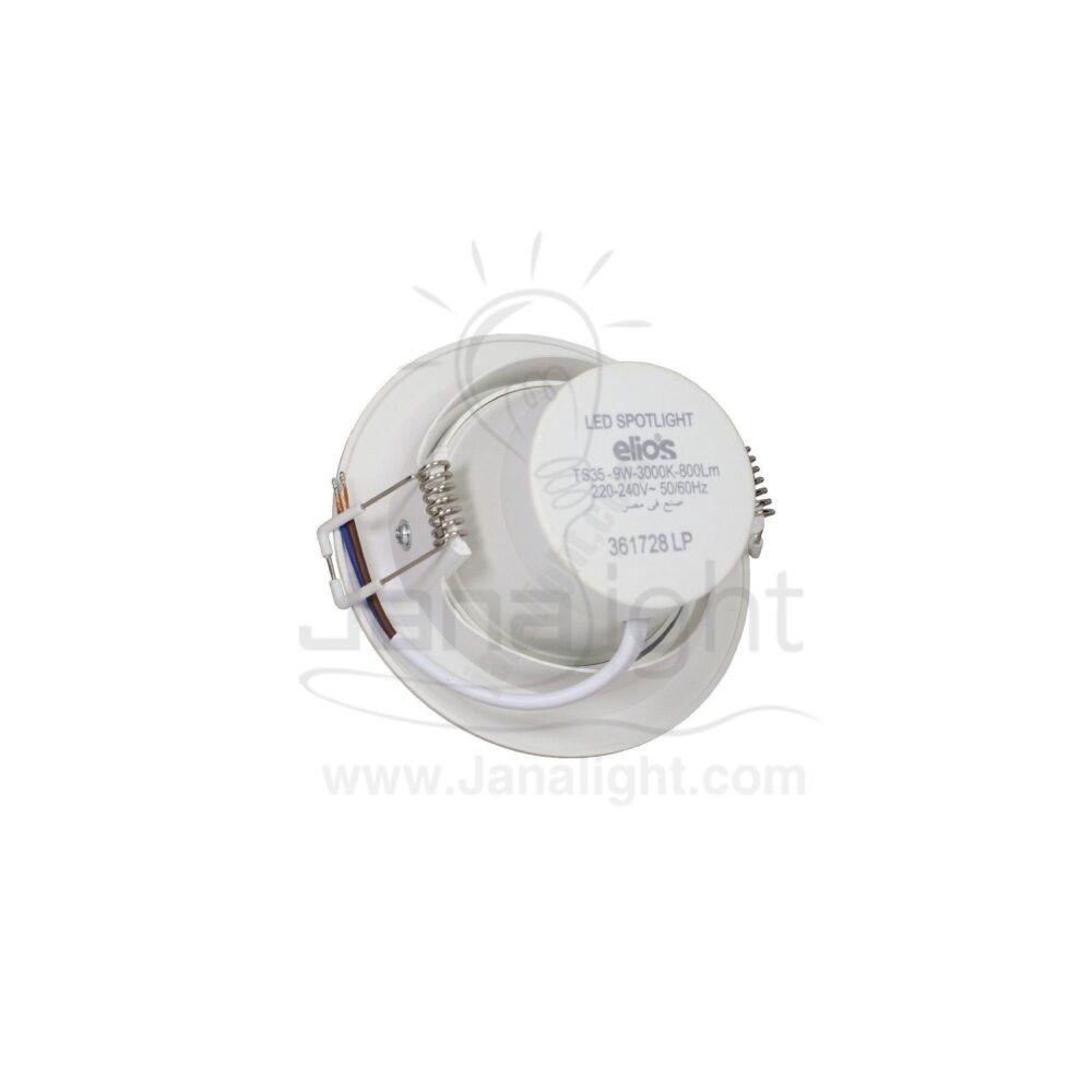 سبوت 9 وات SMD مدور وورم متحرك اليوس Elios warm round 9 watt SMD Spotlight